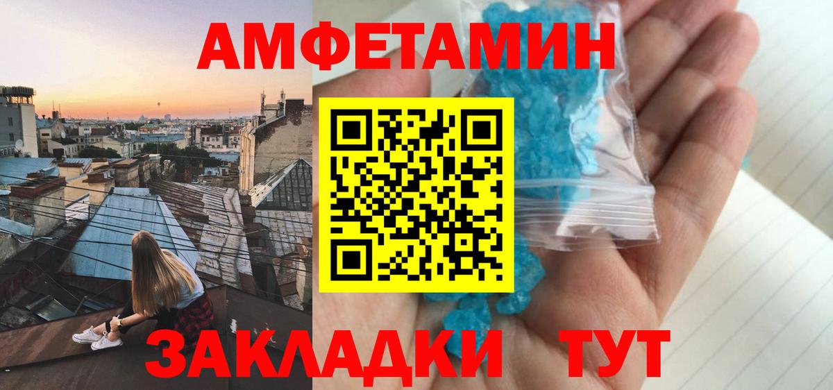 АМФ  Amphetamine 97%  Вход с VPN  Тверь 