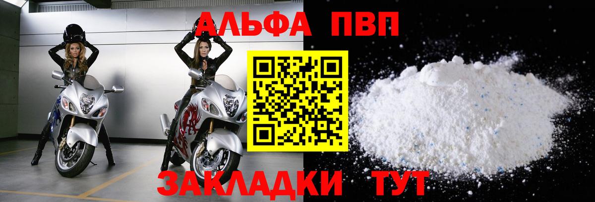 APVP СК КРИС  Alpha PVP крисы CK  Вход с VPN  Alpha-PVP СК КРИС  Тверь 