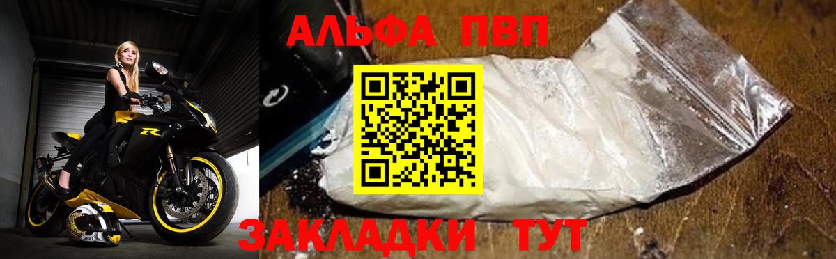 APVP мука Тверь