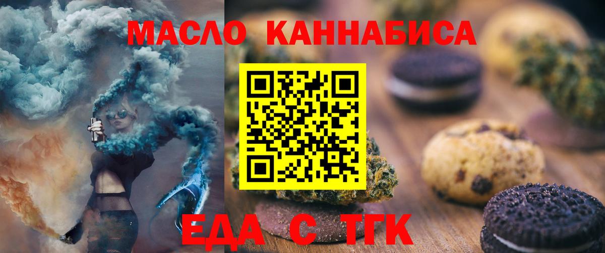 Canna-Cookies конопля  Вход с VPN  Тверь 