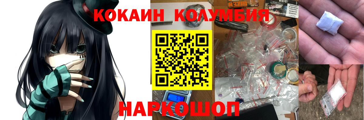 где купить наркоту  Вход с VPN  Cocaine Columbia  Тверь  COCAIN VHQ 