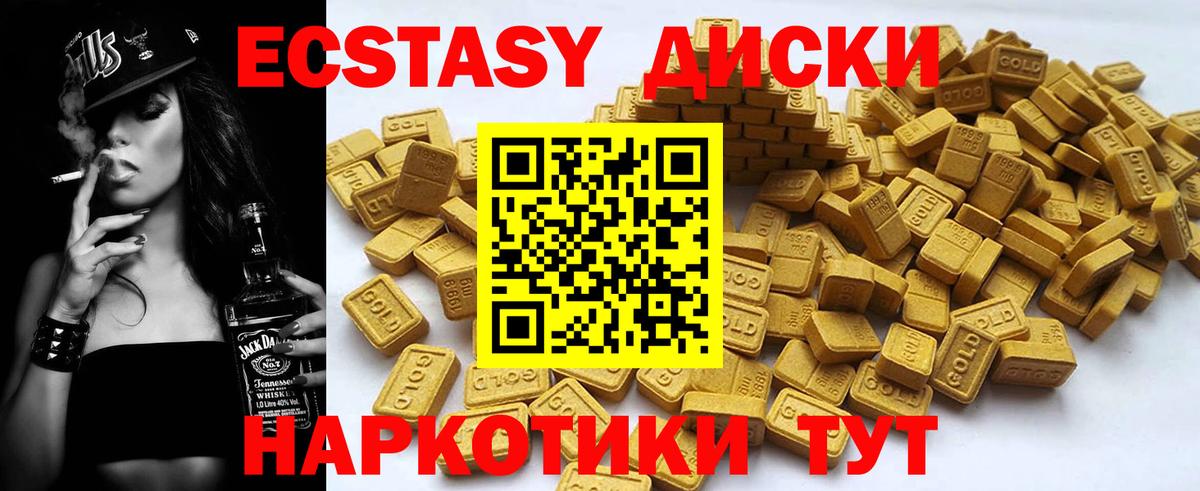 Экстази ешки Тверь
