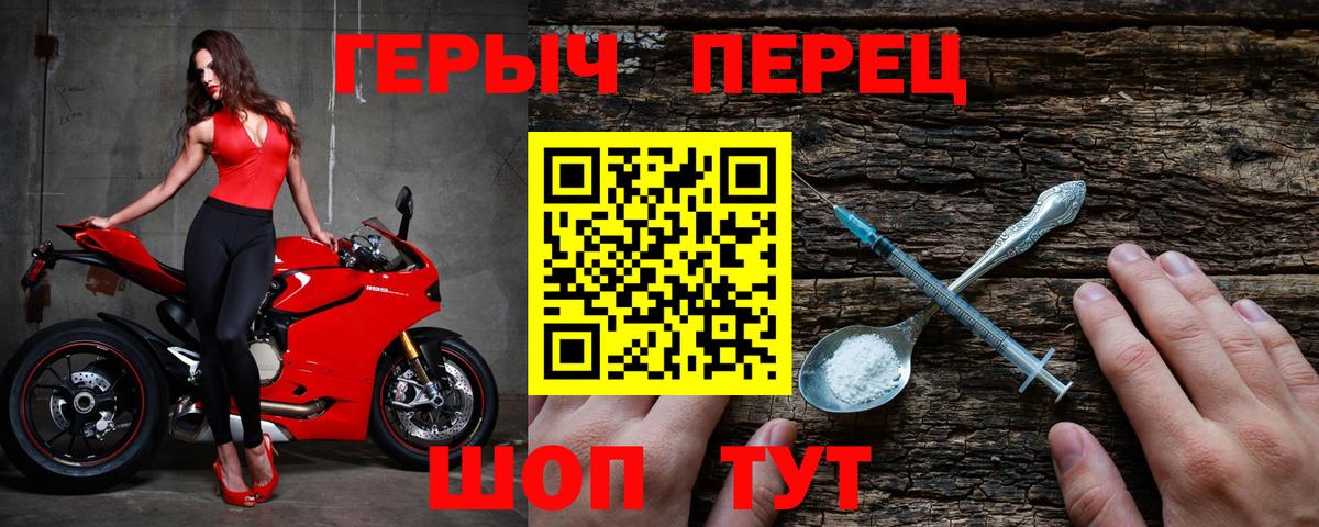 Героин белый  Вход с VPN  Тверь 