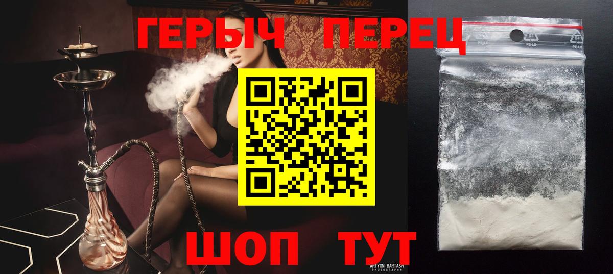 ГЕРОИН VHQ Тверь