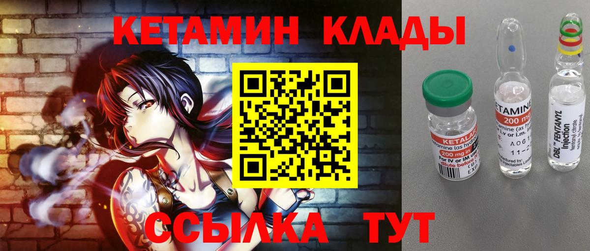КЕТАМИН ketamine  Вход с VPN  MEGA рабочий сайт  Кетамин VHQ  Тверь 