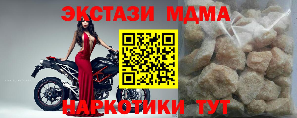 МДМА crystal  Вход с VPN  Тверь  MDMA молли 