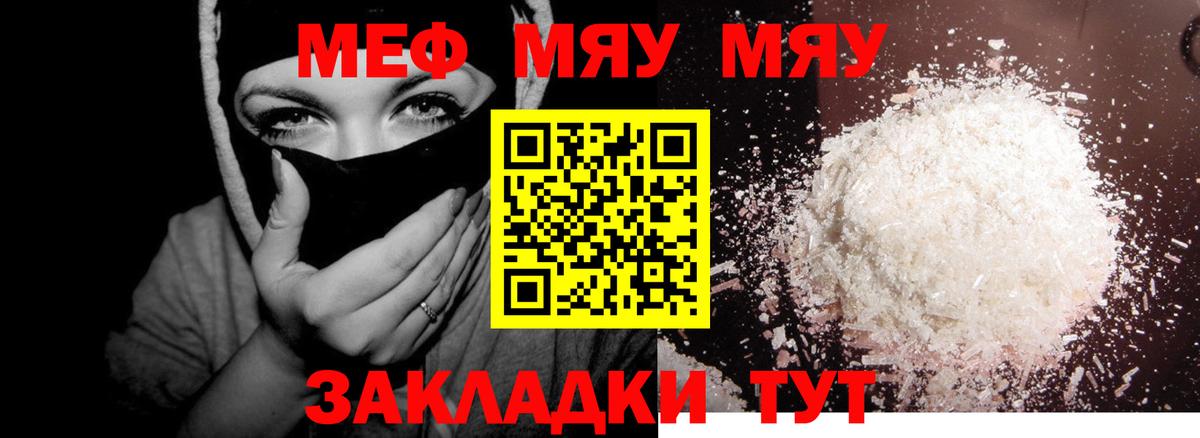 МЕФ mephedrone  Мефедрон mephedrone  Вход с VPN  Мефедрон  где найти   Тверь 